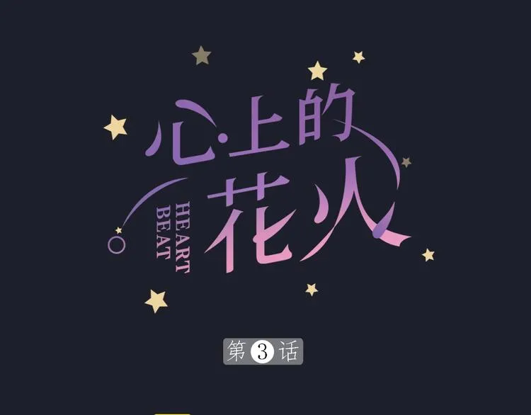 第3话 失约 第8页