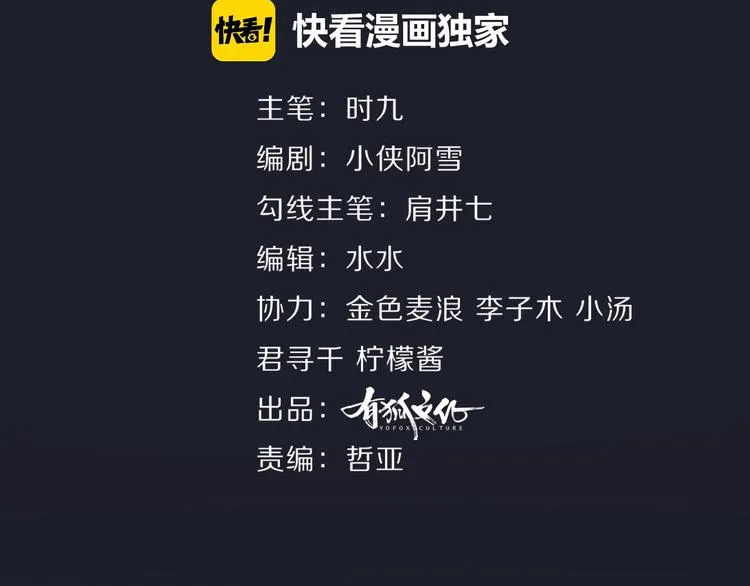 第3话 失约 第9页