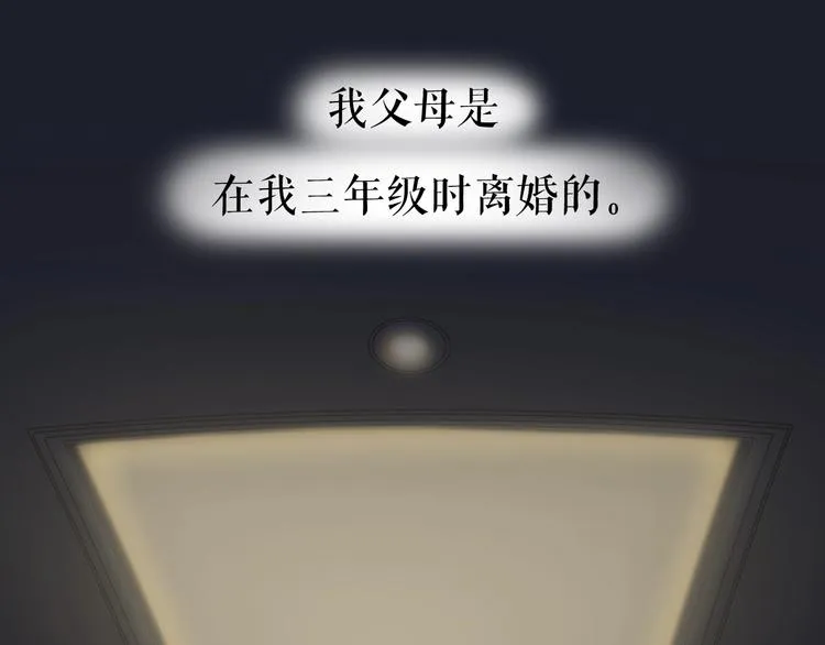 第3话 失约 第10页