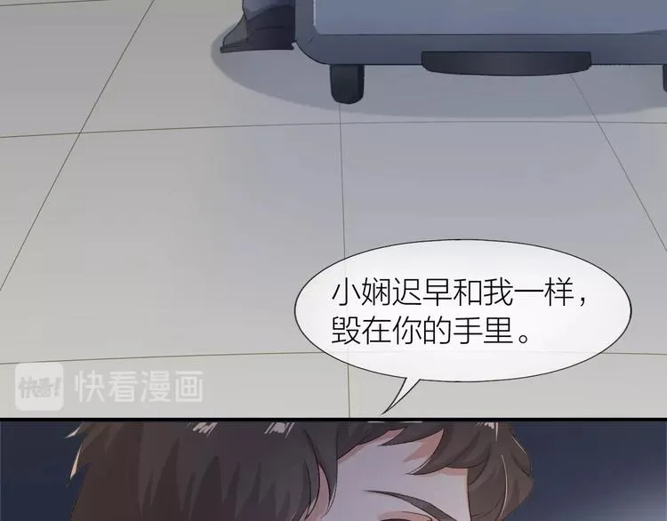 第3话 失约 第14页