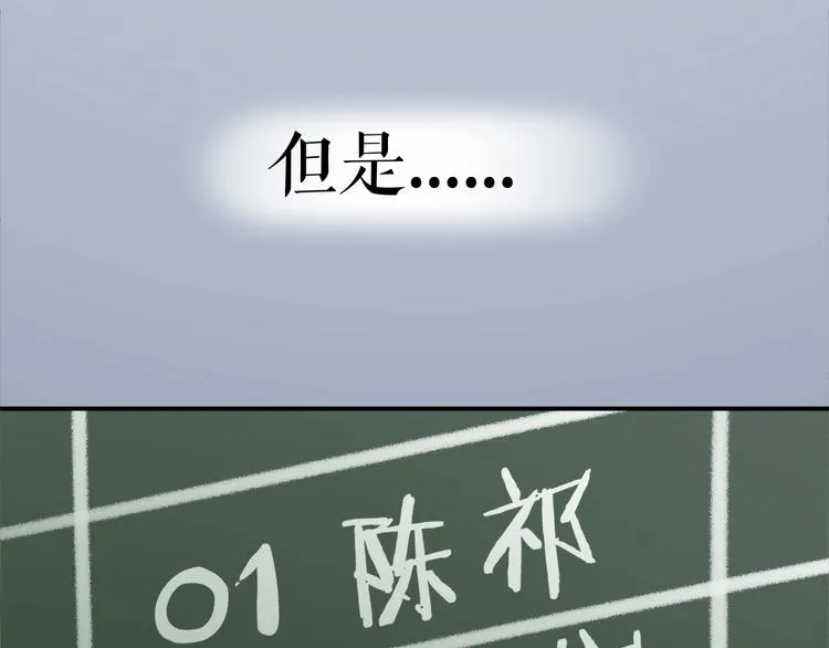 第3话 失约 第22页