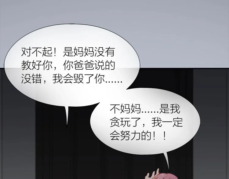 第3话 失约 第28页