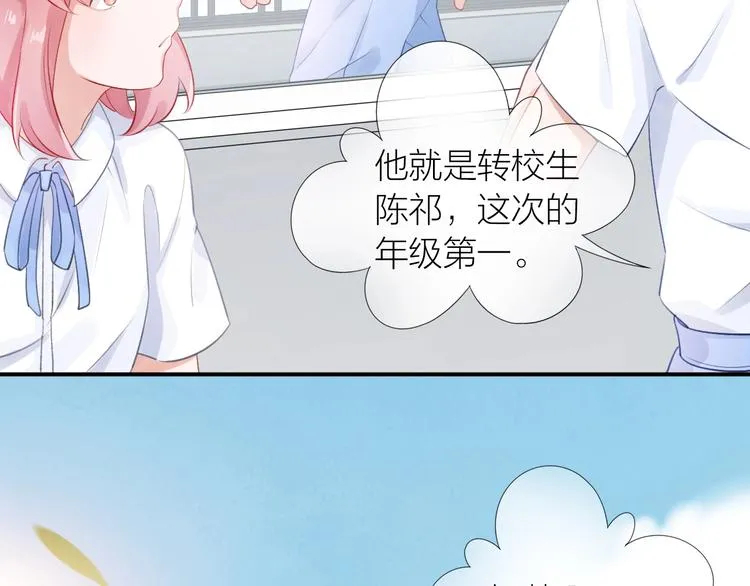 第3话 失约 第33页