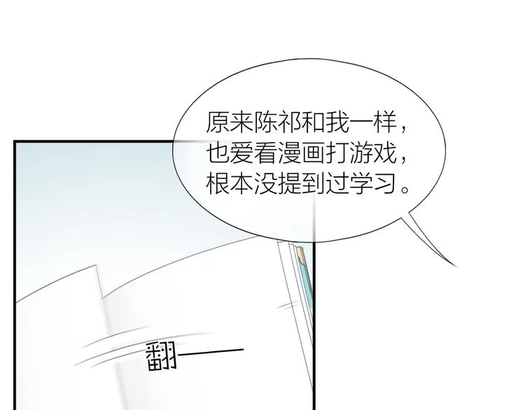 第3话 失约 第47页