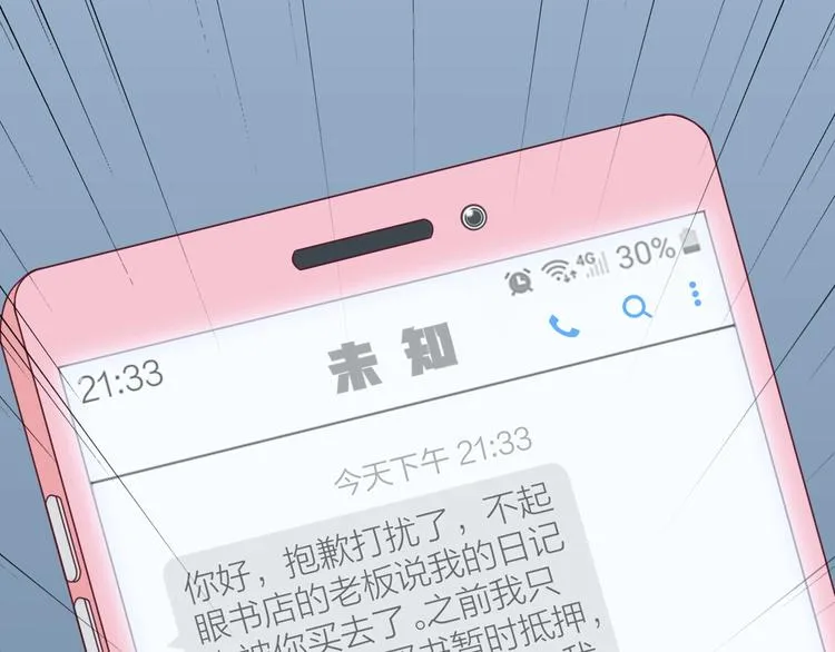 第3话 失约 第52页
