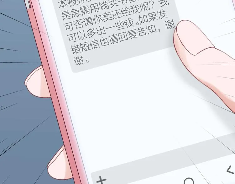 第3话 失约 第53页