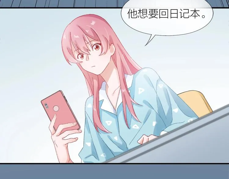 第3话 失约 第55页
