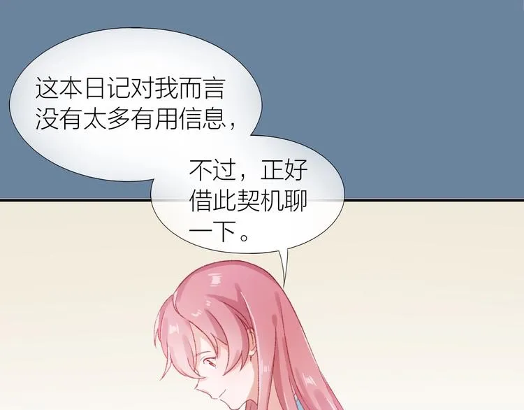 第3话 失约 第56页