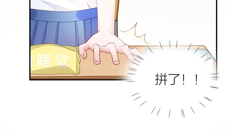 第3话 失约 第78页