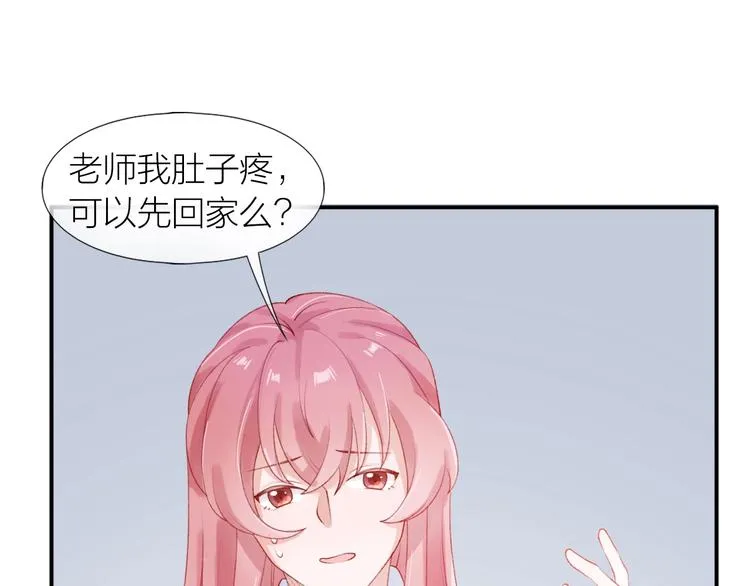 第3话 失约 第79页