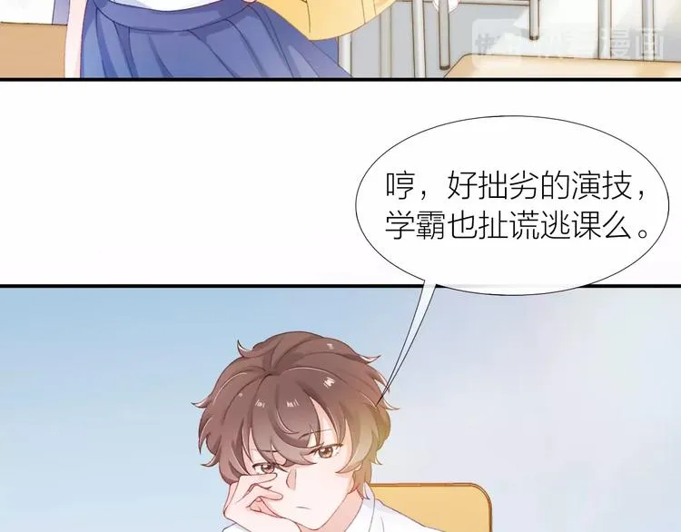 第3话 失约 第83页