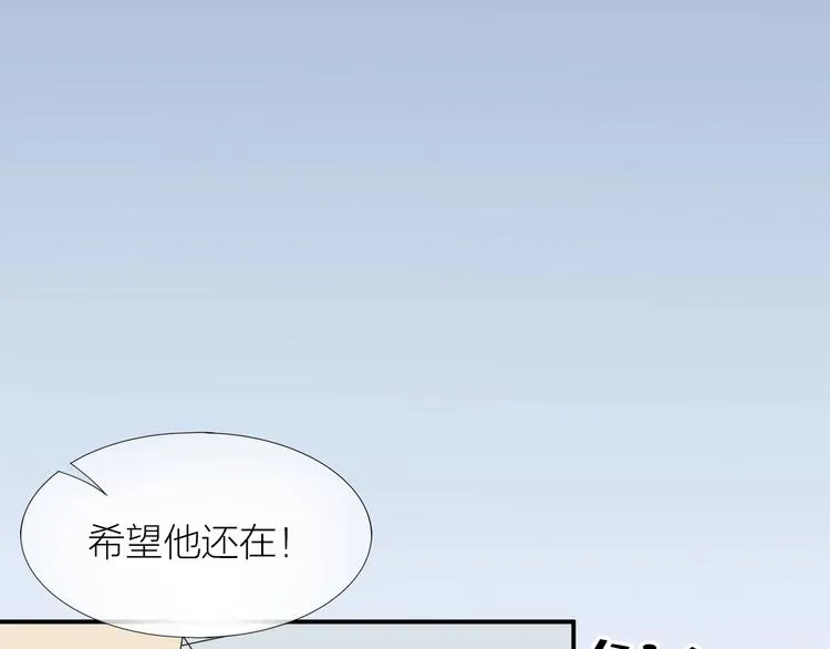 第3话 失约 第85页