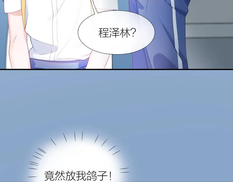第3话 失约 第96页