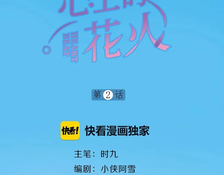 第2话 日记本 第6页