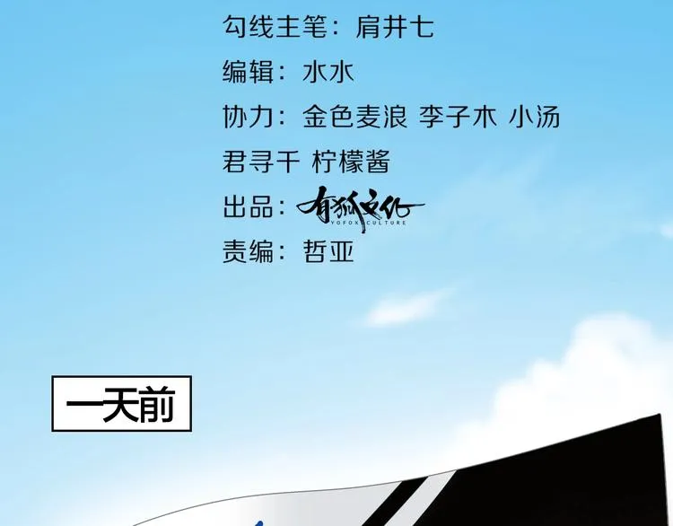 第2话 日记本 第7页