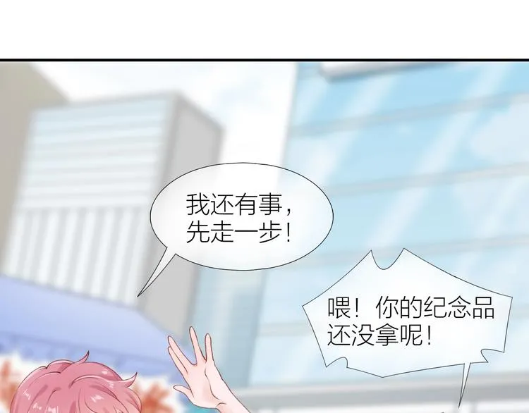 第2话 日记本 第43页