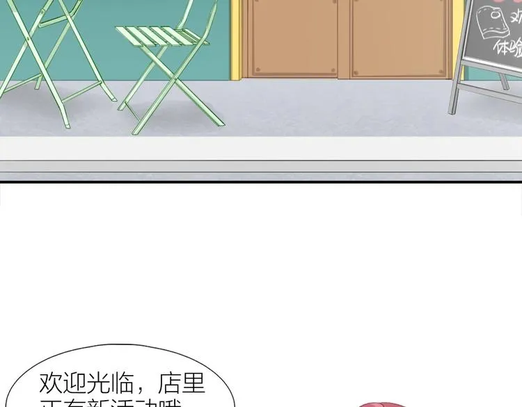 第2话 日记本 第53页