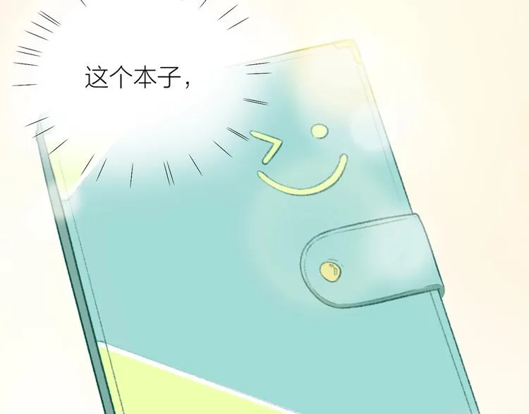 第2话 日记本 第66页
