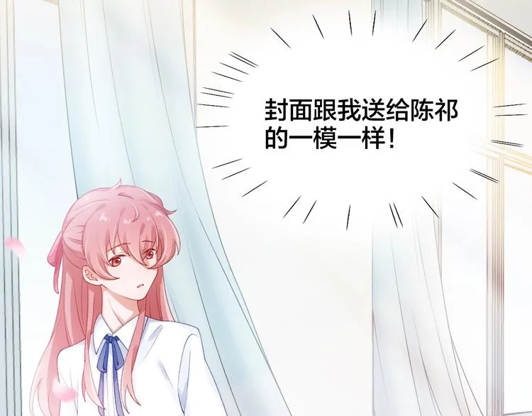 第2话 日记本 第68页