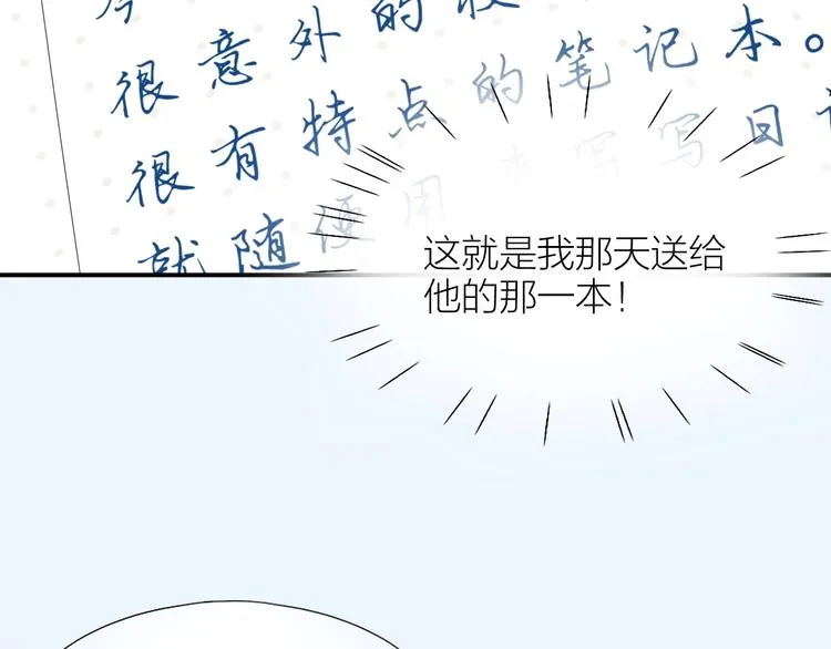 第2话 日记本 第76页