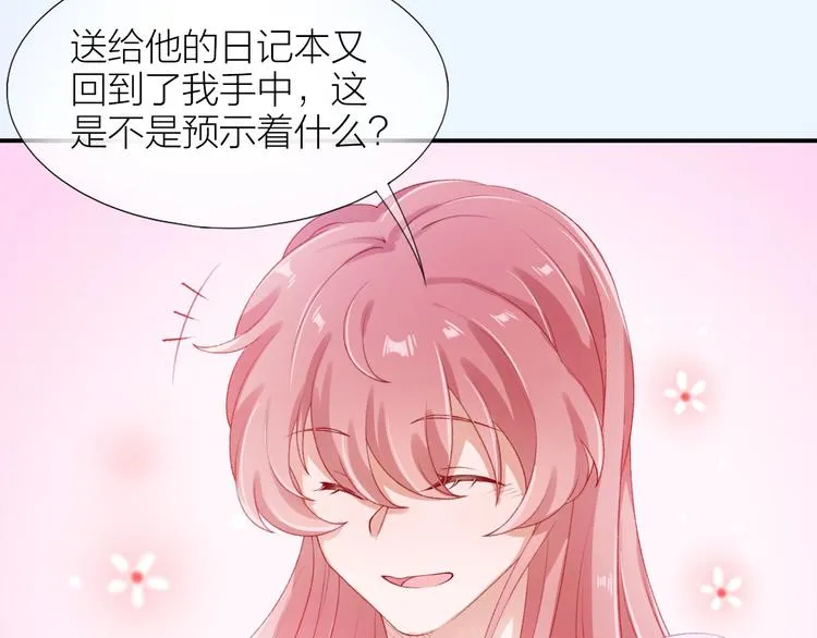 第2话 日记本 第77页