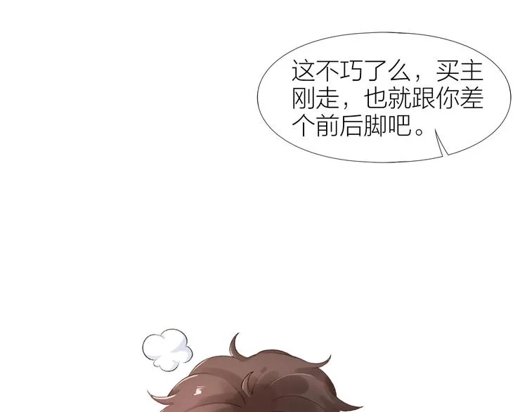 第2话 日记本 第92页