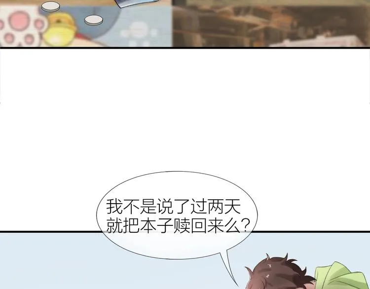 第2话 日记本 第95页