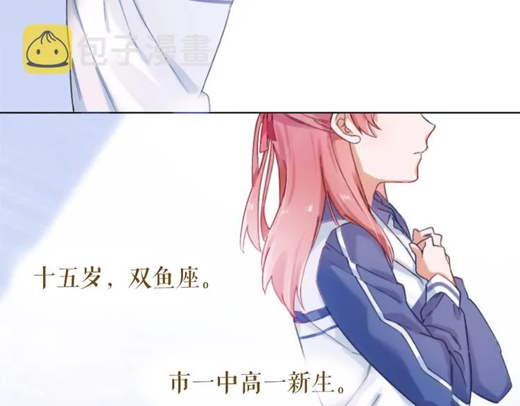 第1话 垫底生？ 第4页