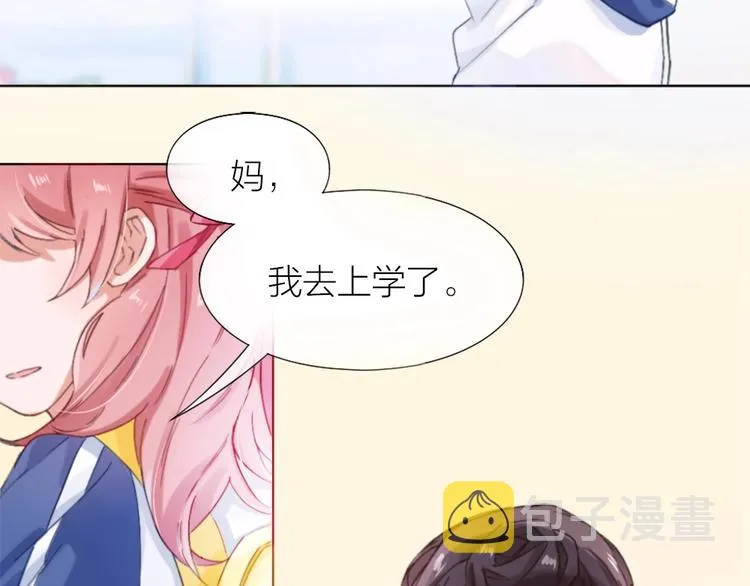 第1话 垫底生？ 第5页