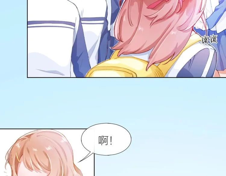 第1话 垫底生？ 第29页