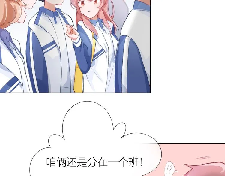 第1话 垫底生？ 第33页