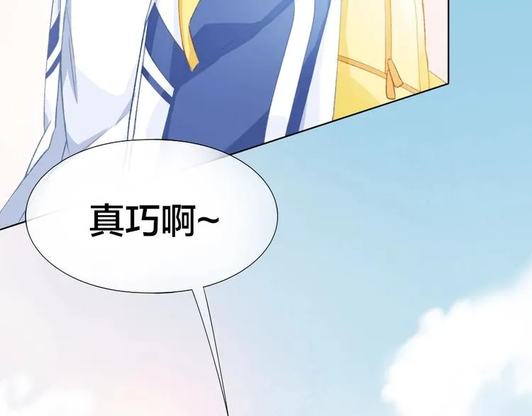 第1话 垫底生？ 第45页