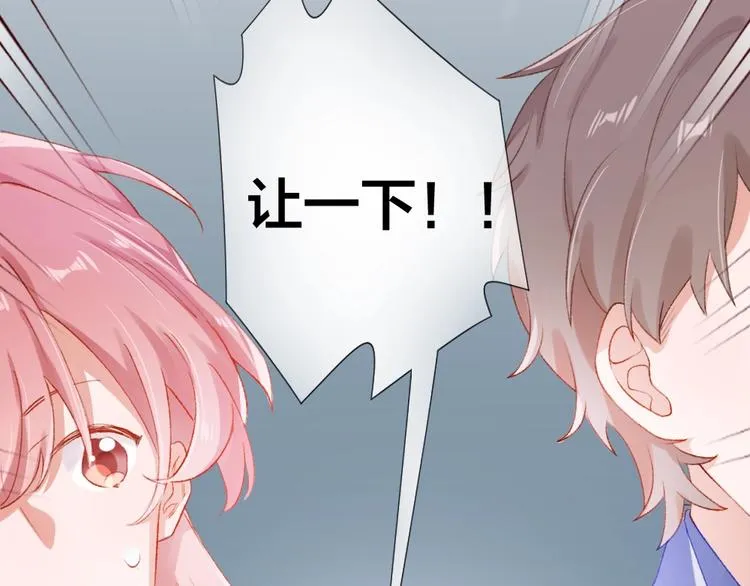 第1话 垫底生？ 第52页