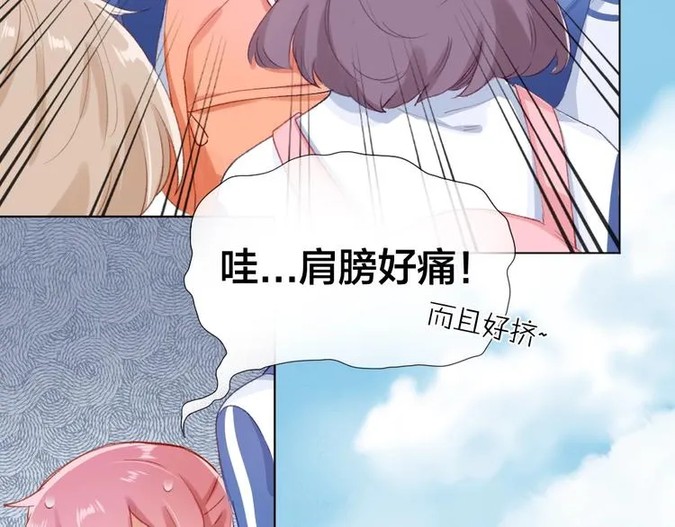 第1话 垫底生？ 第56页