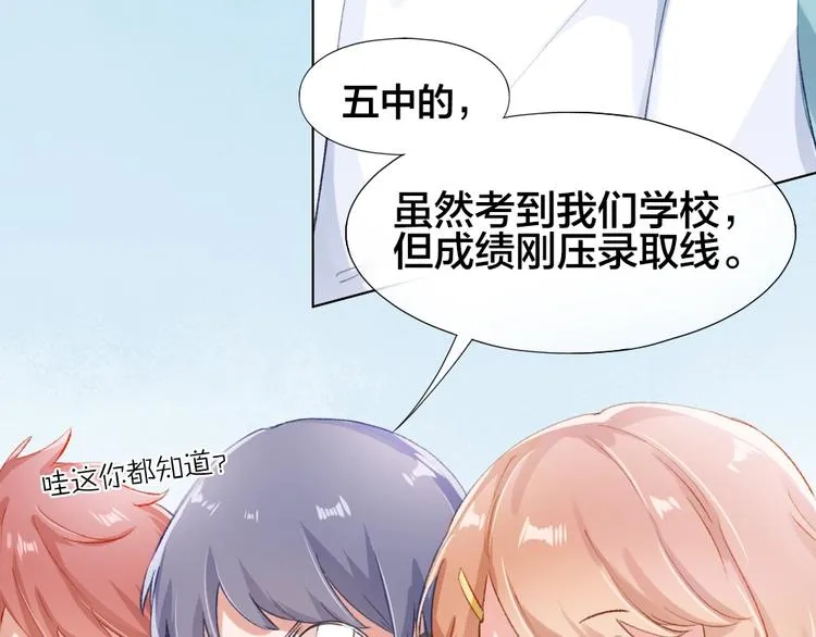 第1话 垫底生？ 第65页