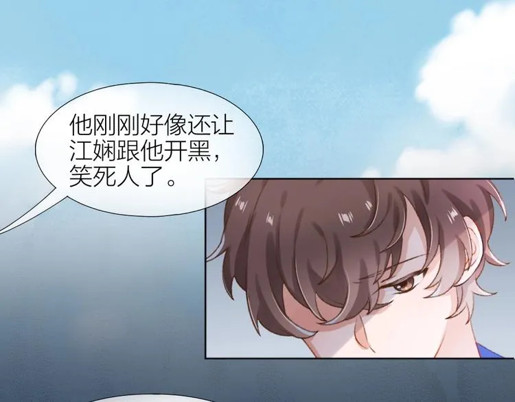 第1话 垫底生？ 第77页