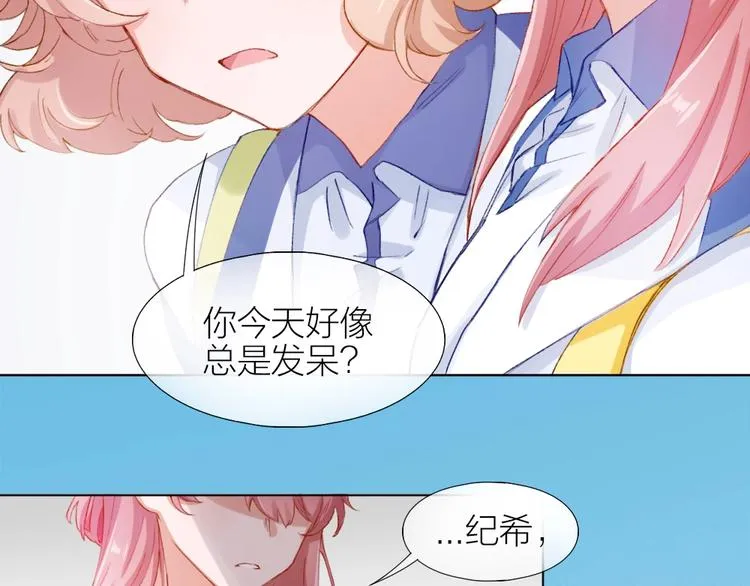 第1话 垫底生？ 第113页