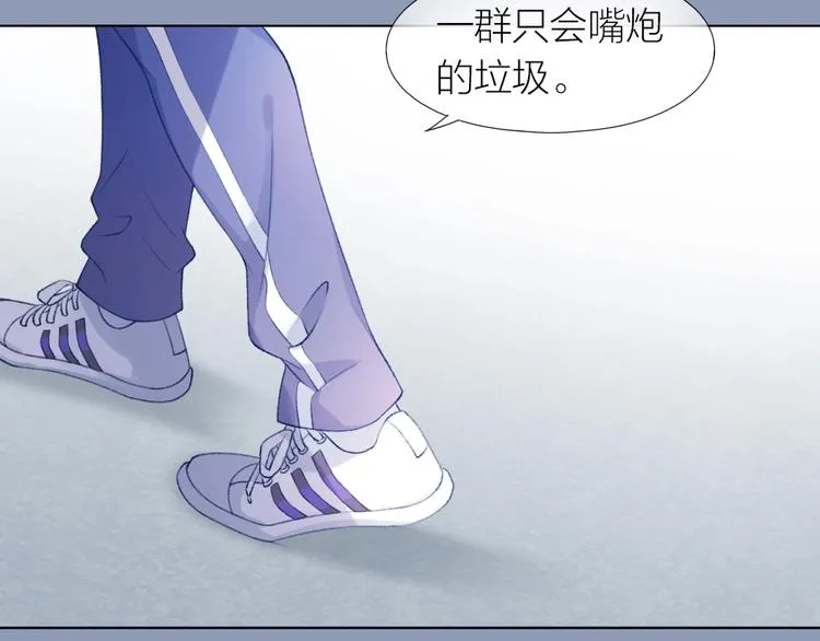 第1话 垫底生？ 第119页