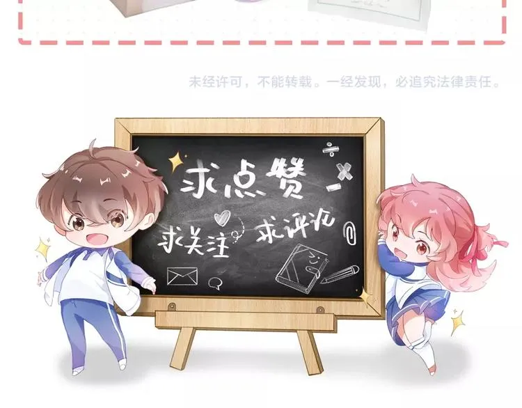 第1话 垫底生？ 第135页