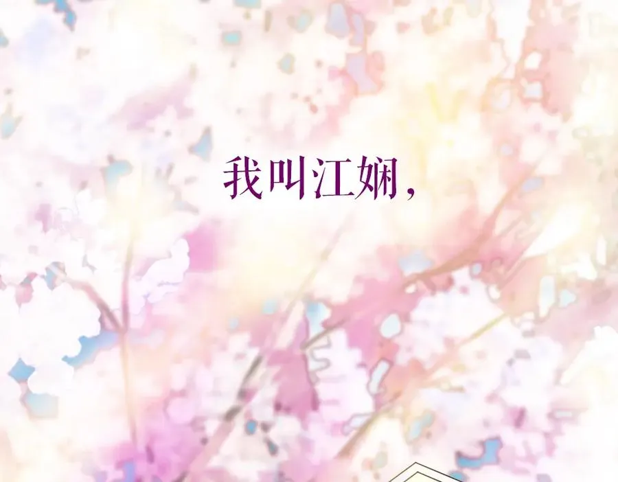 序章：交换你我的秘密 第2页