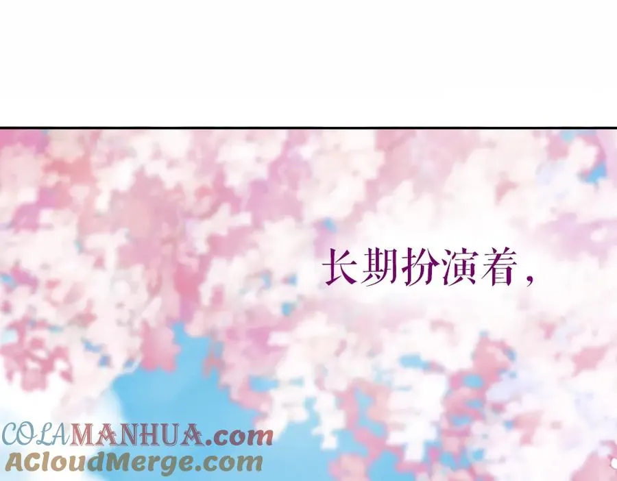 序章：交换你我的秘密 第7页