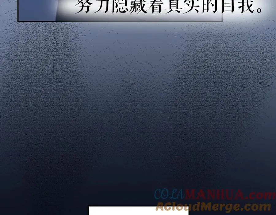 序章：交换你我的秘密 第13页