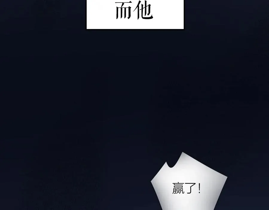 序章：交换你我的秘密 第14页