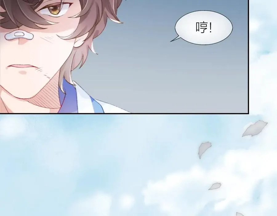 序章：交换你我的秘密 第21页