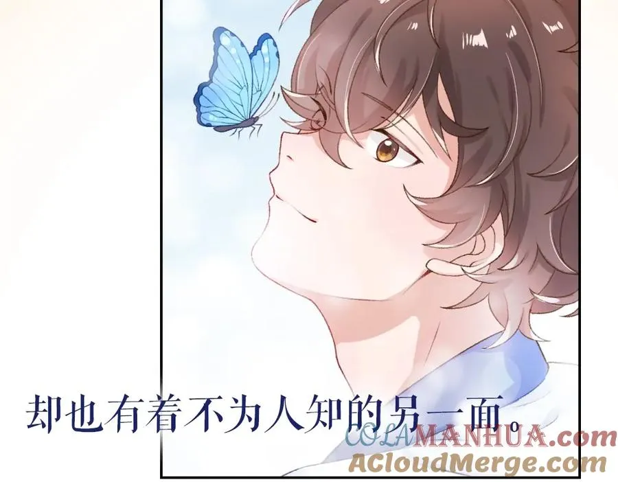 序章：交换你我的秘密 第25页
