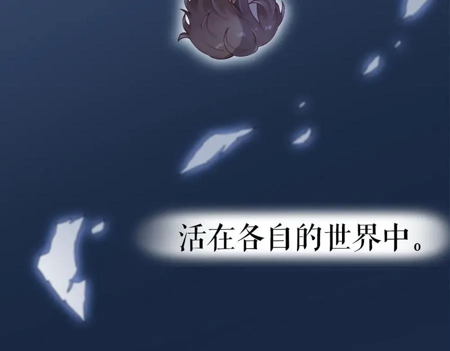 序章：交换你我的秘密 第32页