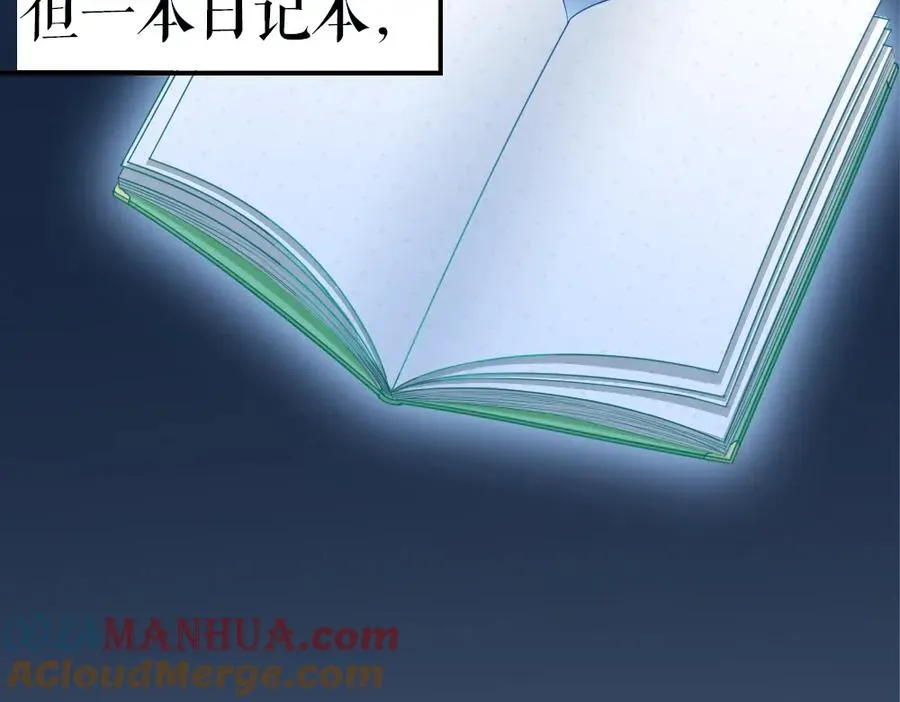 序章：交换你我的秘密 第34页
