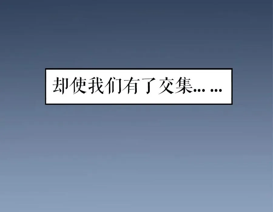 序章：交换你我的秘密 第35页