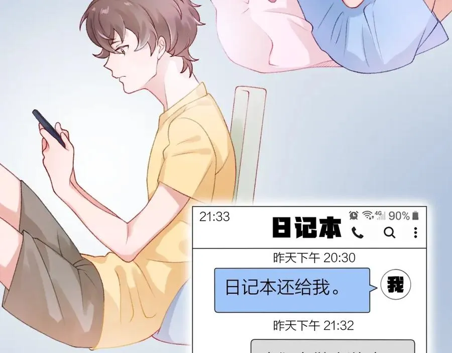 序章：交换你我的秘密 第38页