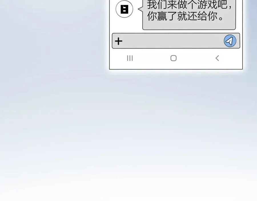 序章：交换你我的秘密 第39页